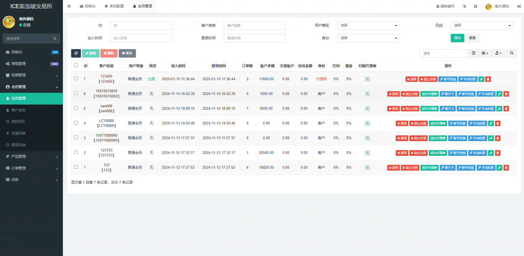 图片[14]开原源码|源码搭建|精品源码|海外刷单|交易所|区块链|理财产品海外微交易系统/虚拟币黄金期货微盘/多语言秒合约微盘