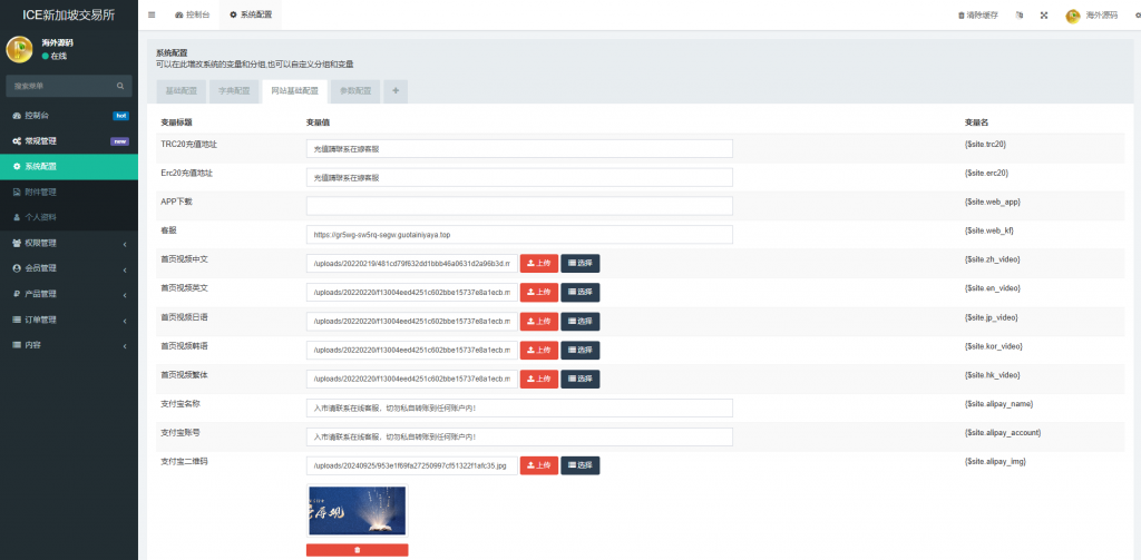 图片[15]开原源码|源码搭建|精品源码|海外刷单|交易所|区块链|理财产品海外微交易系统/虚拟币黄金期货微盘/多语言秒合约微盘