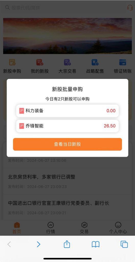 图片[1]开原源码|源码搭建|精品源码|海外刷单|交易所|区块链|理财产品A股.股票系统 前端VUE写的 后端 fastadmin A股.股票交易系统/支持新股申购 证券交易/T+1锁定转入/银联转出 实名认证、大宗交易、战略配资