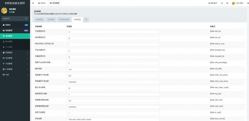 图片[16]开原源码|源码搭建|精品源码|海外刷单|交易所|区块链|理财产品海外微交易系统/虚拟币黄金期货微盘/多语言秒合约微盘
