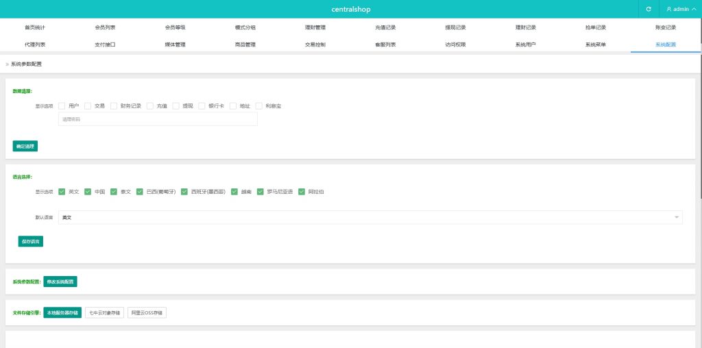 图片[16]开原源码|源码搭建|精品源码|海外刷单|交易所|区块链|理财产品海外tiktok抢单刷单系统/前端uniapp/多语言刷单打针