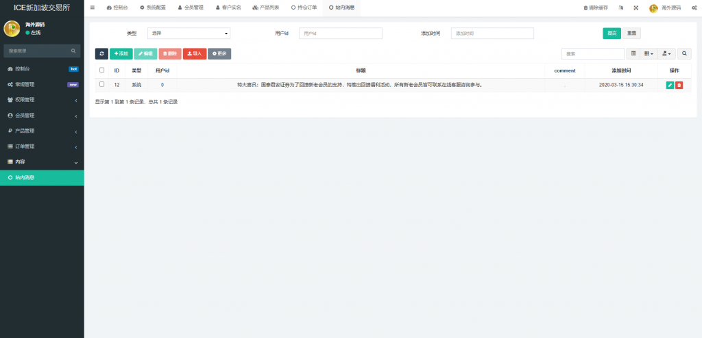 图片[19]开原源码|源码搭建|精品源码|海外刷单|交易所|区块链|理财产品海外微交易系统/虚拟币黄金期货微盘/多语言秒合约微盘