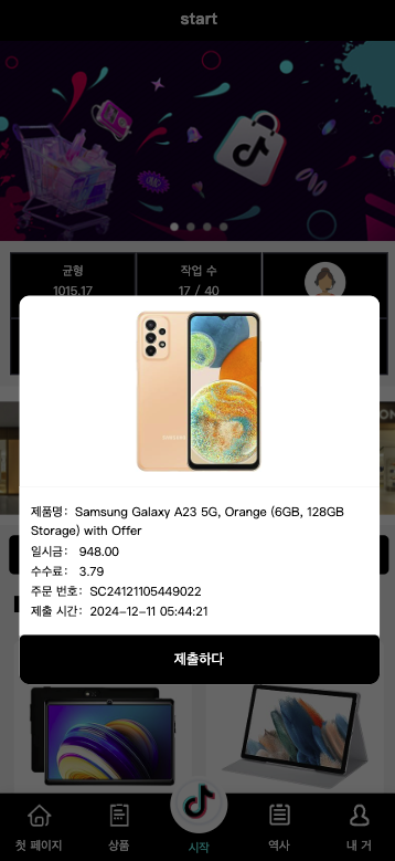 图片[4]开原源码|源码搭建|精品源码|海外刷单|交易所|区块链|理财产品【海外多语言抢单商城】最新UI定制tiktok多语言海外刷单/抢单系统/订单自动匹配系统/连单卡单/海外源码