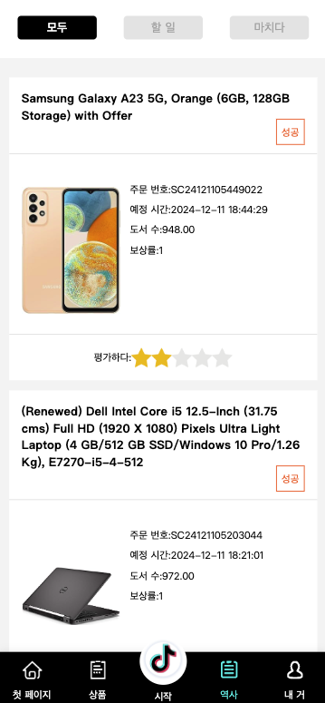 图片[5]开原源码|源码搭建|精品源码|海外刷单|交易所|区块链|理财产品【海外多语言抢单商城】最新UI定制tiktok多语言海外刷单/抢单系统/订单自动匹配系统/连单卡单/海外源码