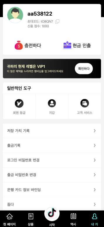 图片[6]开原源码|源码搭建|精品源码|海外刷单|交易所|区块链|理财产品【海外多语言抢单商城】最新UI定制tiktok多语言海外刷单/抢单系统/订单自动匹配系统/连单卡单/海外源码