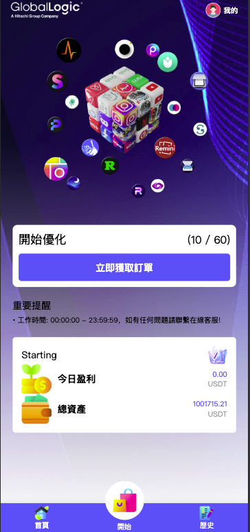 图片[6]开原源码|源码搭建|精品源码|海外刷单|交易所|区块链|理财产品【海外多语言app优化系统平台】最新UI定制多语言海外刷单/app优化系统/抢单系统/订单自动匹配系统/连单卡单/海外源码