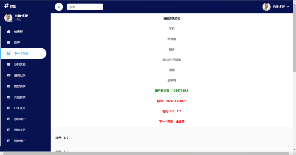 全新二开UI幸运28源码,H5手机版彩票平台,时时彩番摊玩法