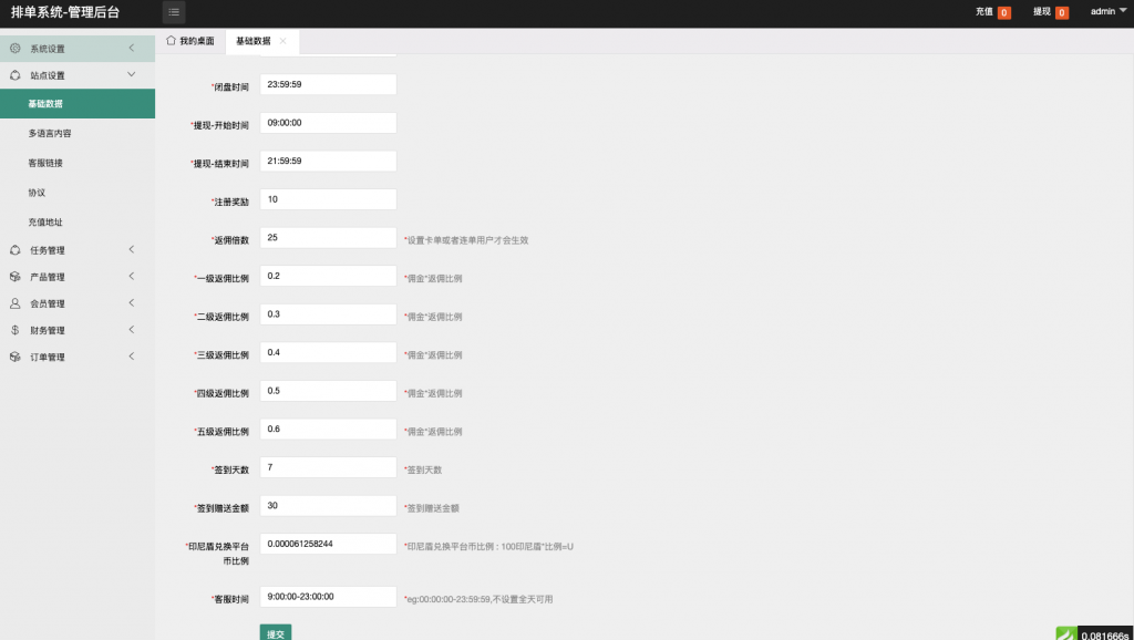 图片[9]开原源码|源码搭建|精品源码|海外刷单|交易所|区块链|理财产品【海外多语言app优化系统平台】最新UI定制多语言海外刷单/app优化系统/抢单系统/订单自动匹配系统/连单卡单/海外源码