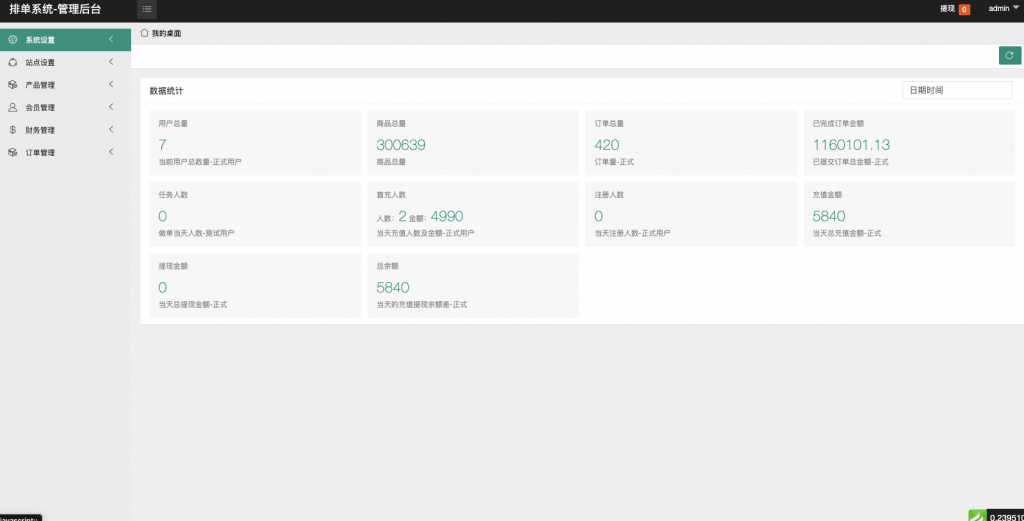 图片[10]开原源码|源码搭建|精品源码|海外刷单|交易所|区块链|理财产品【海外多语言抢单商城】最新UI定制tiktok多语言海外刷单/抢单系统/订单自动匹配系统/连单卡单/海外源码