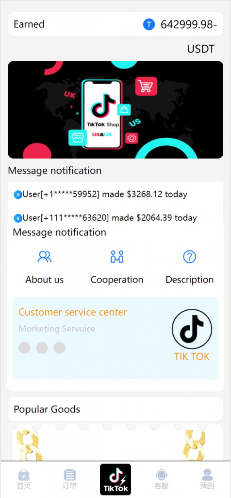 图片[2]开原源码|源码搭建|精品源码|海外刷单|交易所|区块链|理财产品【海外多语言抢单商城】最新tiktok多语言海外刷单/抢单系统/订单自动匹配系统/连单卡单/海外源码