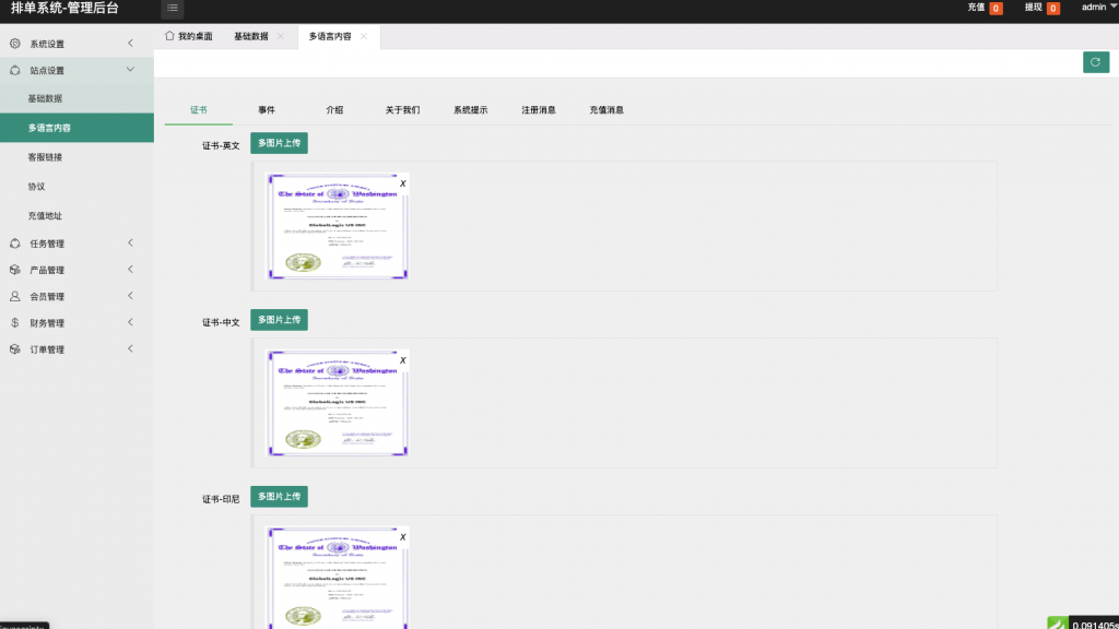 图片[10]开原源码|源码搭建|精品源码|海外刷单|交易所|区块链|理财产品【海外多语言app优化系统平台】最新UI定制多语言海外刷单/app优化系统/抢单系统/订单自动匹配系统/连单卡单/海外源码
