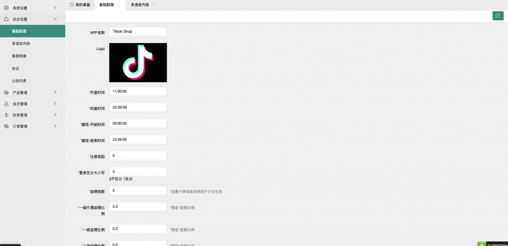 图片[11]开原源码|源码搭建|精品源码|海外刷单|交易所|区块链|理财产品【海外多语言抢单商城】最新UI定制tiktok多语言海外刷单/抢单系统/订单自动匹配系统/连单卡单/海外源码