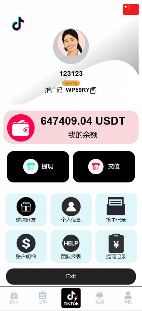 图片[3]开原源码|源码搭建|精品源码|海外刷单|交易所|区块链|理财产品【海外多语言抢单商城】最新tiktok多语言海外刷单/抢单系统/订单自动匹配系统/连单卡单/海外源码