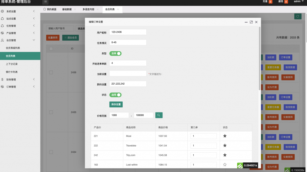 图片[11]开原源码|源码搭建|精品源码|海外刷单|交易所|区块链|理财产品【海外多语言app优化系统平台】最新UI定制多语言海外刷单/app优化系统/抢单系统/订单自动匹配系统/连单卡单/海外源码