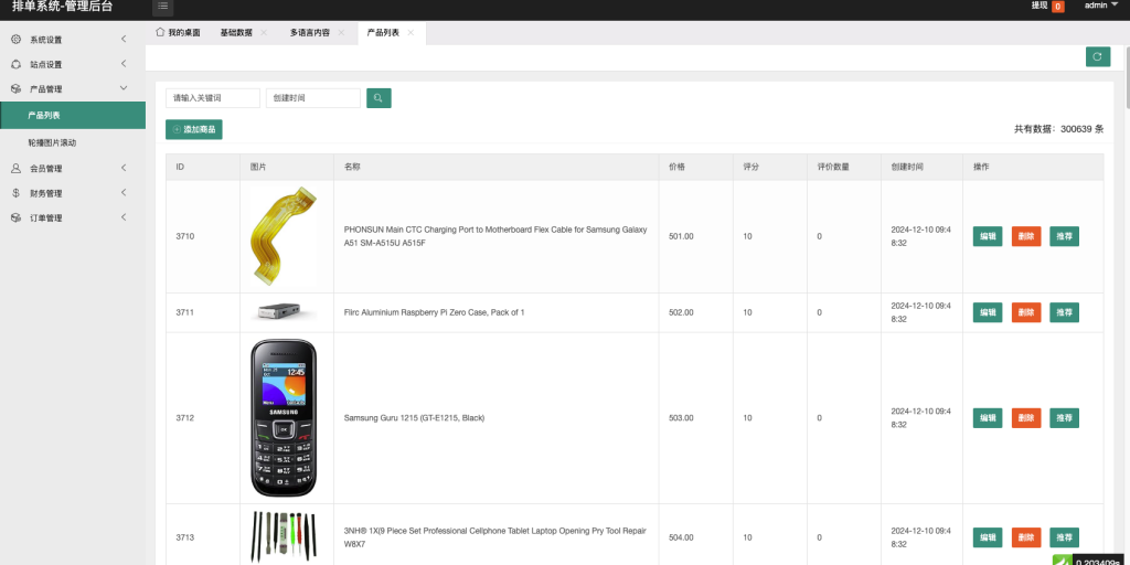图片[12]开原源码|源码搭建|精品源码|海外刷单|交易所|区块链|理财产品【海外多语言抢单商城】最新UI定制tiktok多语言海外刷单/抢单系统/订单自动匹配系统/连单卡单/海外源码