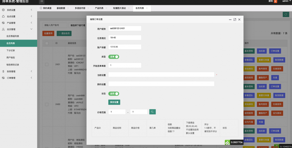 图片[14]开原源码|源码搭建|精品源码|海外刷单|交易所|区块链|理财产品【海外多语言抢单商城】最新UI定制tiktok多语言海外刷单/抢单系统/订单自动匹配系统/连单卡单/海外源码