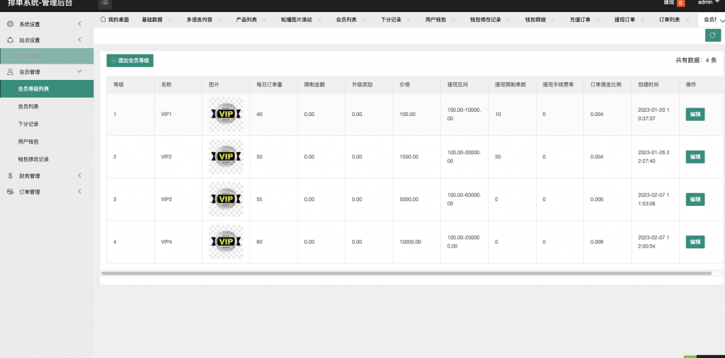 图片[15]开原源码|源码搭建|精品源码|海外刷单|交易所|区块链|理财产品【海外多语言抢单商城】最新UI定制tiktok多语言海外刷单/抢单系统/订单自动匹配系统/连单卡单/海外源码