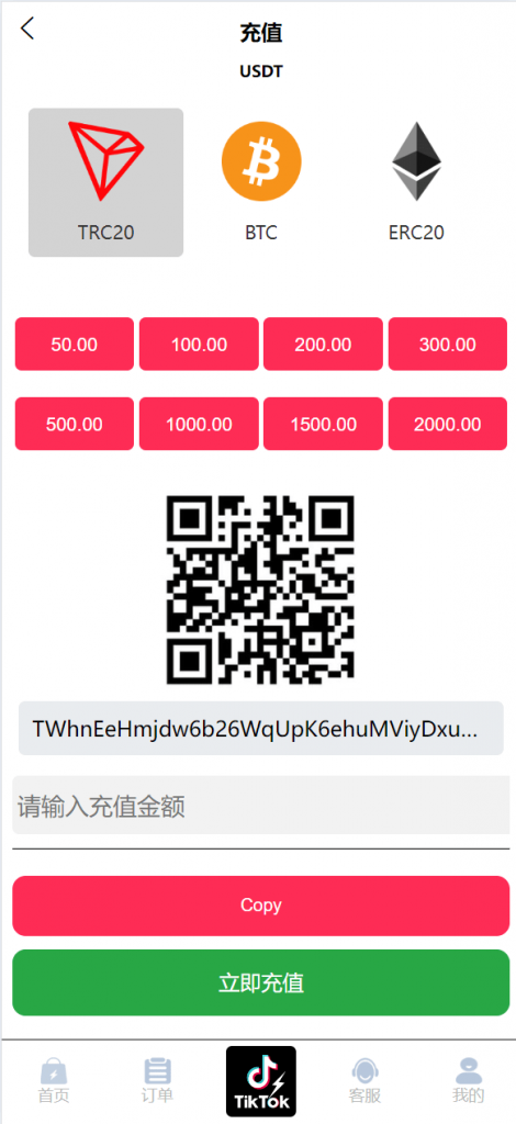 图片[7]开原源码|源码搭建|精品源码|海外刷单|交易所|区块链|理财产品【海外多语言抢单商城】最新tiktok多语言海外刷单/抢单系统/订单自动匹配系统/连单卡单/海外源码