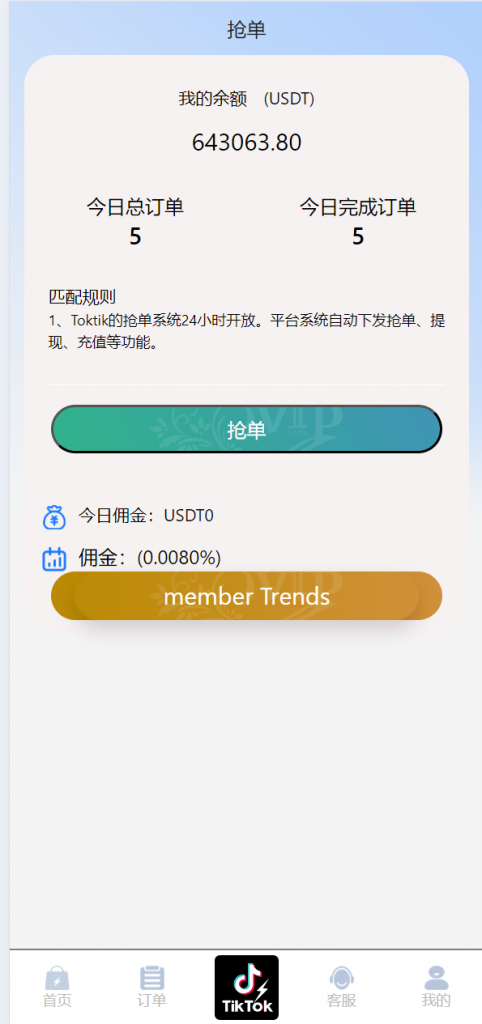 图片[9]开原源码|源码搭建|精品源码|海外刷单|交易所|区块链|理财产品【海外多语言抢单商城】最新tiktok多语言海外刷单/抢单系统/订单自动匹配系统/连单卡单/海外源码