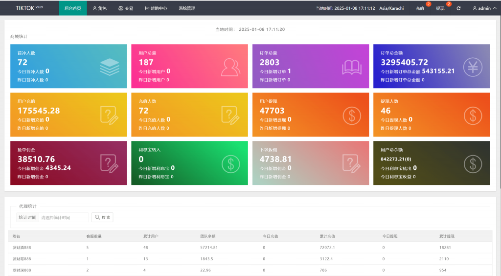 图片[10]开原源码|源码搭建|精品源码|海外刷单|交易所|区块链|理财产品【海外多语言抢单商城】最新tiktok多语言海外刷单/抢单系统/订单自动匹配系统/连单卡单/海外源码