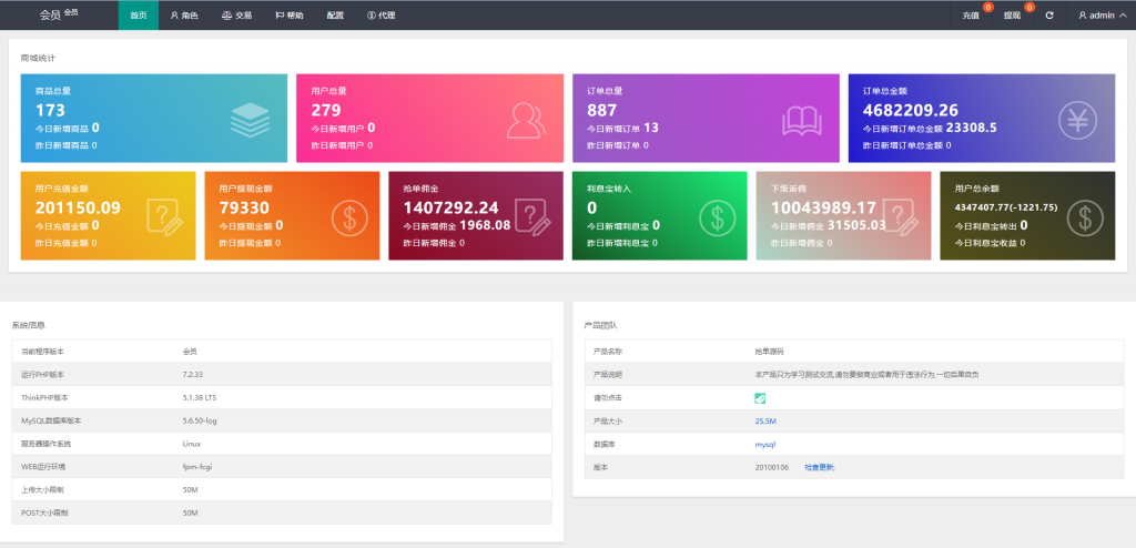 图片[11]开原源码|源码搭建|精品源码|海外刷单|交易所|区块链|理财产品新版多语言海外抢单刷单系统 订单自动匹配 派单卡单 UI