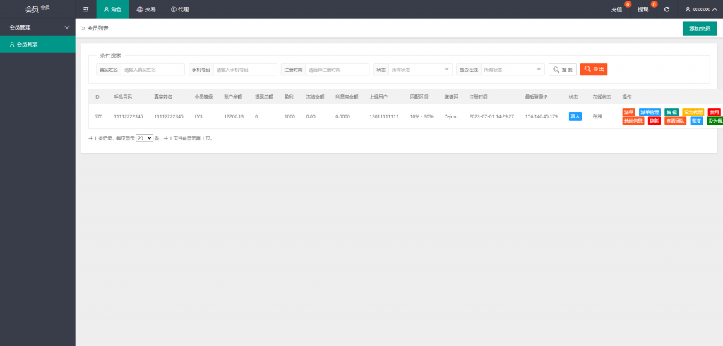 图片[12]开原源码|源码搭建|精品源码|海外刷单|交易所|区块链|理财产品新版多语言海外抢单刷单系统 订单自动匹配 派单卡单 UI
