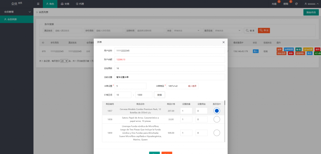 图片[13]开原源码|源码搭建|精品源码|海外刷单|交易所|区块链|理财产品新版多语言海外抢单刷单系统 订单自动匹配 派单卡单 UI
