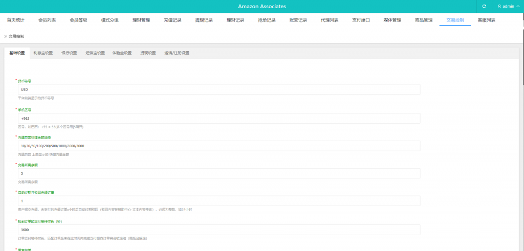 图片[13]开原源码|源码搭建|精品源码|海外刷单|交易所|区块链|理财产品新版多语言抢单刷单系统 海外刷单源码 分组杀 前端vue 后端php