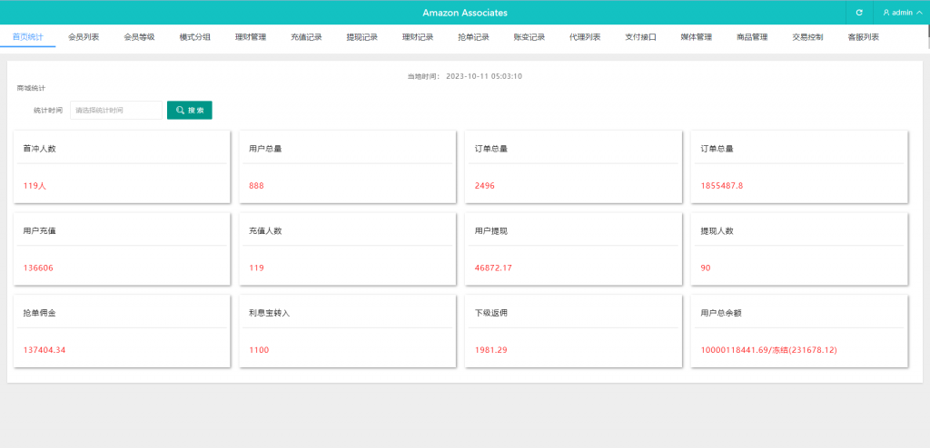 图片[15]开原源码|源码搭建|精品源码|海外刷单|交易所|区块链|理财产品新版多语言抢单刷单系统 海外刷单源码 分组杀 前端vue 后端php