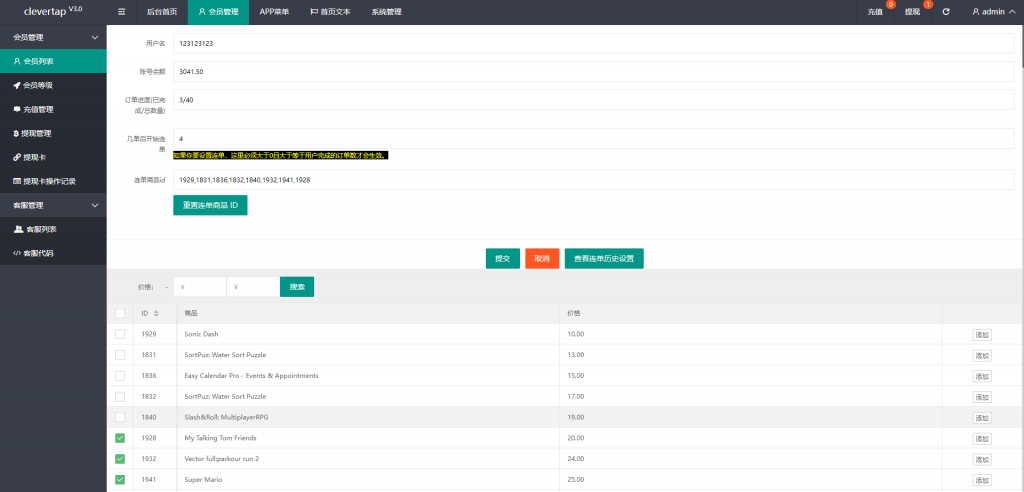 图片[14]开原源码|源码搭建|精品源码|海外刷单|交易所|区块链|理财产品海外软件刷单抢单源码 软件抢单刷单系统 订单自动匹配 uniapp thinkphp