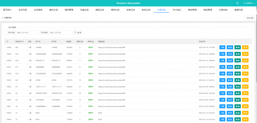 图片[17]开原源码|源码搭建|精品源码|海外刷单|交易所|区块链|理财产品新版多语言抢单刷单系统 海外刷单源码 分组杀 前端vue 后端php