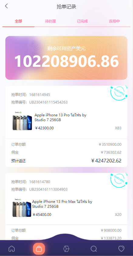 图片[4]开原源码|源码搭建|精品源码|海外刷单|交易所|区块链|理财产品全新多语言 海外刷单抢单源码 uniapp版抢单刷单系统 连单控 分组杀 vue