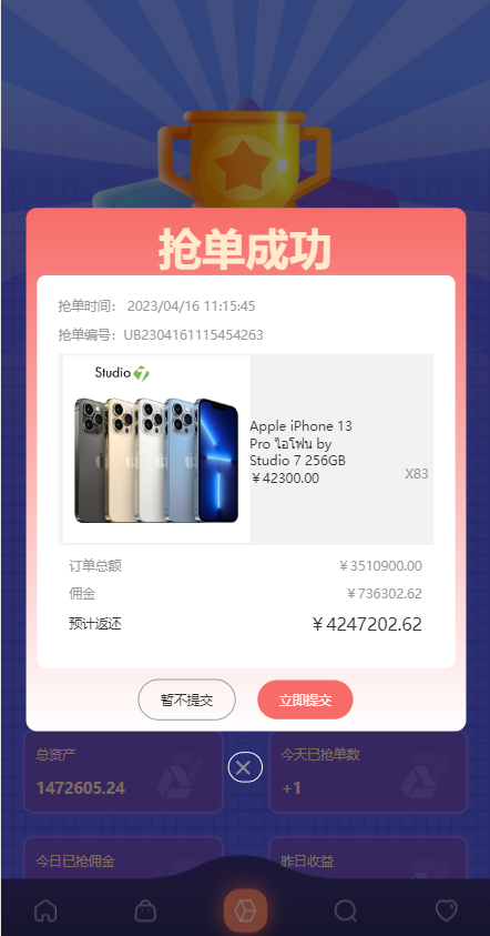 图片[6]开原源码|源码搭建|精品源码|海外刷单|交易所|区块链|理财产品全新多语言 海外刷单抢单源码 uniapp版抢单刷单系统 连单控 分组杀 vue
