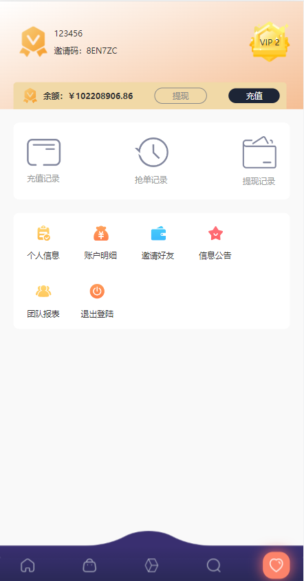 图片[8]开原源码|源码搭建|精品源码|海外刷单|交易所|区块链|理财产品全新多语言 海外刷单抢单源码 uniapp版抢单刷单系统 连单控 分组杀 vue