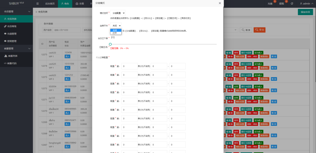 图片[11]开原源码|源码搭建|精品源码|海外刷单|交易所|区块链|理财产品全新多语言 海外刷单抢单源码 uniapp版抢单刷单系统 连单控 分组杀 vue