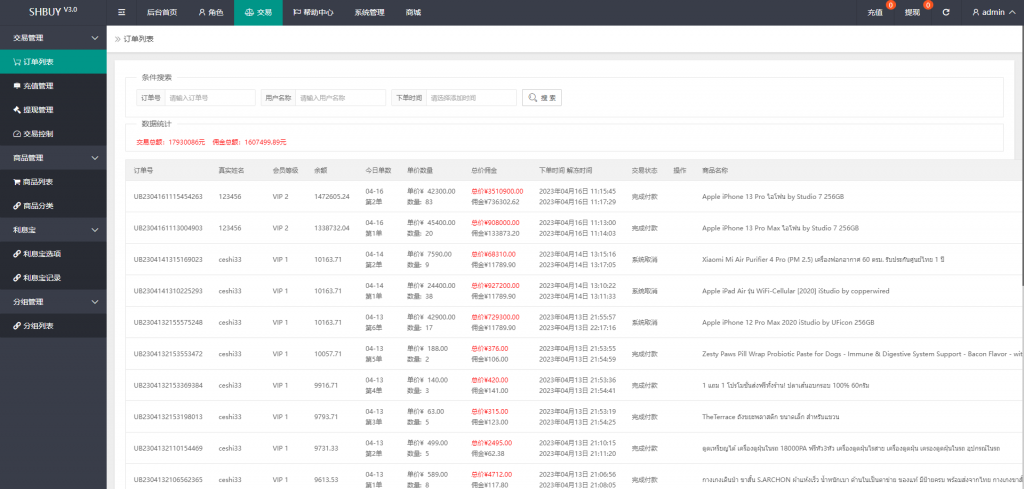 图片[12]开原源码|源码搭建|精品源码|海外刷单|交易所|区块链|理财产品全新多语言 海外刷单抢单源码 uniapp版抢单刷单系统 连单控 分组杀 vue