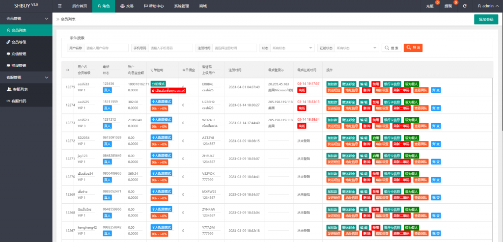 图片[13]开原源码|源码搭建|精品源码|海外刷单|交易所|区块链|理财产品全新多语言 海外刷单抢单源码 uniapp版抢单刷单系统 连单控 分组杀 vue