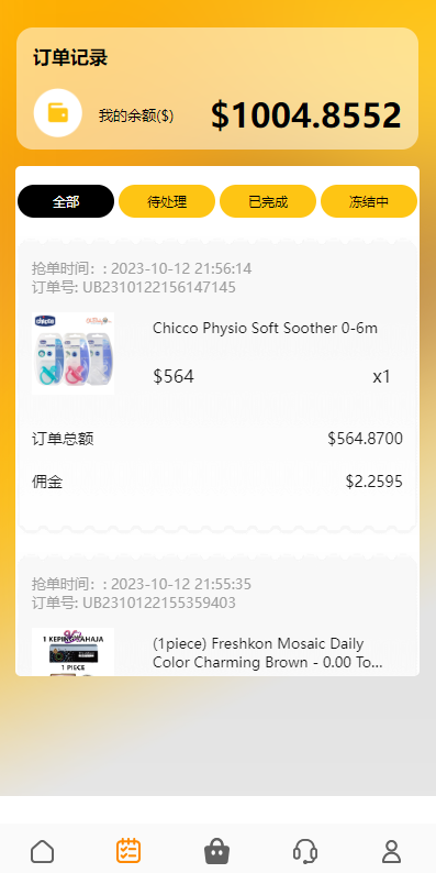 图片[3]开原源码|源码搭建|精品源码|海外刷单|交易所|区块链|理财产品多语言海外抢单刷单 新版UI亚马逊抢单刷单系统 叠加组 vue php