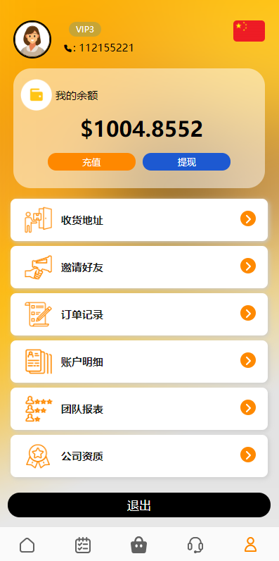 图片[7]开原源码|源码搭建|精品源码|海外刷单|交易所|区块链|理财产品多语言海外抢单刷单 新版UI亚马逊抢单刷单系统 叠加组 vue php