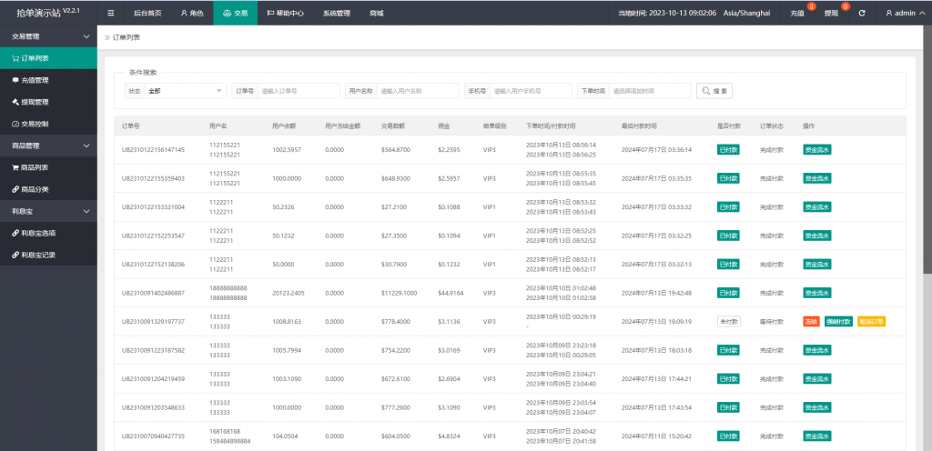图片[13]开原源码|源码搭建|精品源码|海外刷单|交易所|区块链|理财产品多语言海外抢单刷单 新版UI亚马逊抢单刷单系统 叠加组 vue php