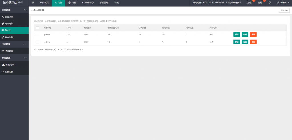 图片[14]开原源码|源码搭建|精品源码|海外刷单|交易所|区块链|理财产品多语言海外抢单刷单 新版UI亚马逊抢单刷单系统 叠加组 vue php