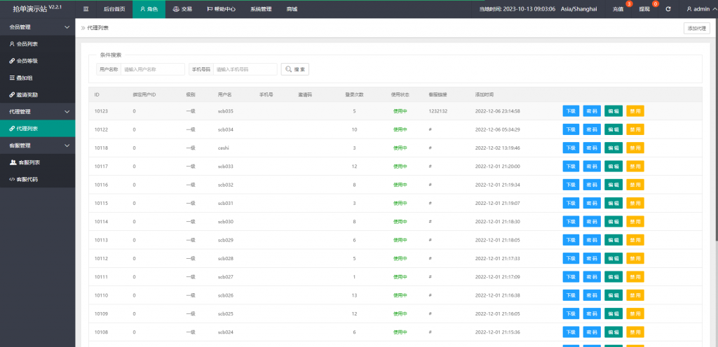 图片[15]开原源码|源码搭建|精品源码|海外刷单|交易所|区块链|理财产品多语言海外抢单刷单 新版UI亚马逊抢单刷单系统 叠加组 vue php