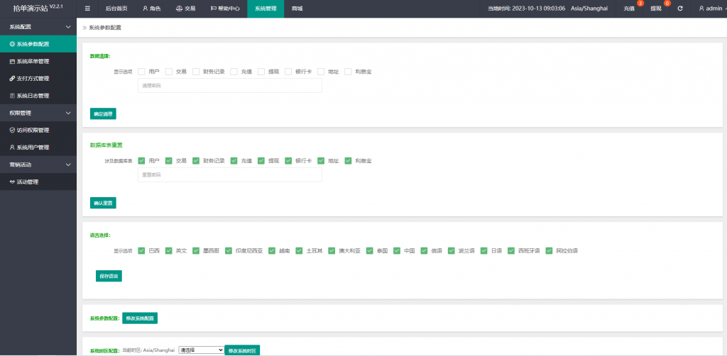 图片[16]开原源码|源码搭建|精品源码|海外刷单|交易所|区块链|理财产品多语言海外抢单刷单 新版UI亚马逊抢单刷单系统 叠加组 vue php