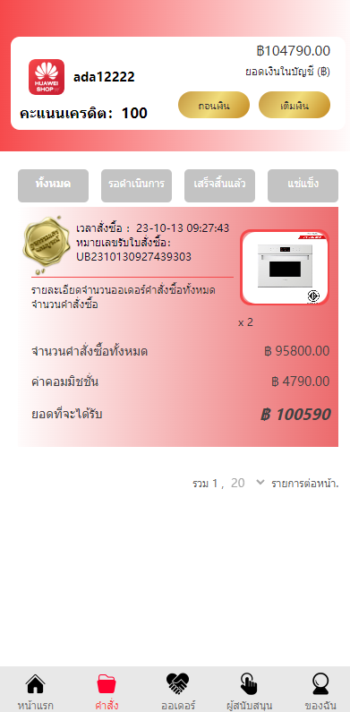 图片[3]开原源码|源码搭建|精品源码|海外刷单|交易所|区块链|理财产品新版多语言 海外抢单刷单系统 泰语抢单刷单系统 群控单控 前端vue 后端php