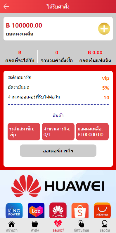 图片[4]开原源码|源码搭建|精品源码|海外刷单|交易所|区块链|理财产品新版多语言 海外抢单刷单系统 泰语抢单刷单系统 群控单控 前端vue 后端php