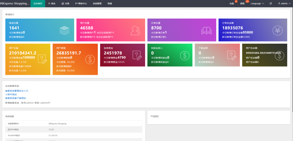 图片[12]开原源码|源码搭建|精品源码|海外刷单|交易所|区块链|理财产品新版多语言 海外抢单刷单系统 泰语抢单刷单系统 群控单控 前端vue 后端php