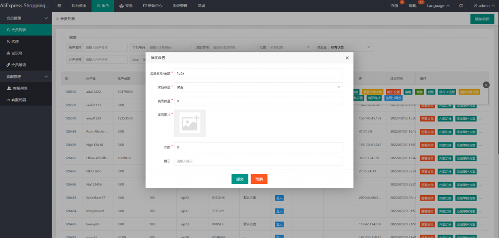 图片[15]开原源码|源码搭建|精品源码|海外刷单|交易所|区块链|理财产品新版多语言 海外抢单刷单系统 泰语抢单刷单系统 群控单控 前端vue 后端php