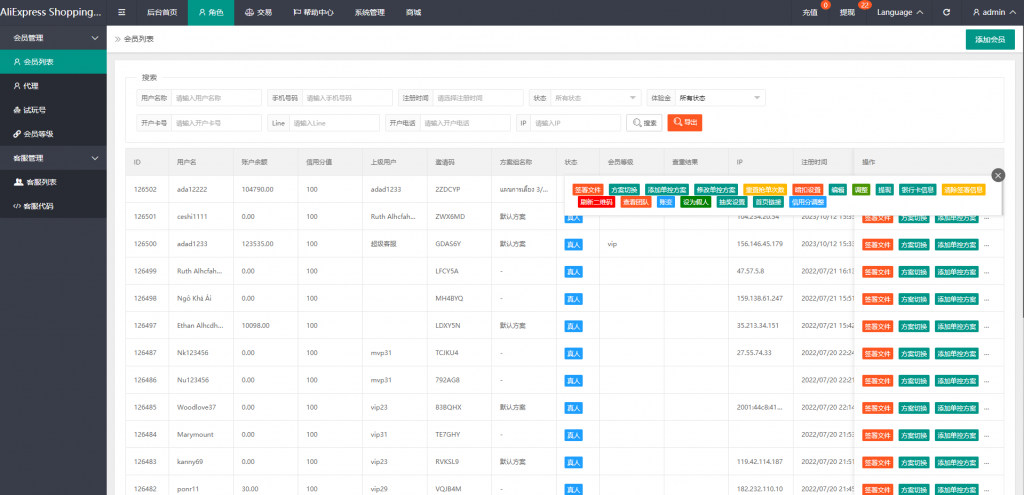 图片[16]开原源码|源码搭建|精品源码|海外刷单|交易所|区块链|理财产品新版多语言 海外抢单刷单系统 泰语抢单刷单系统 群控单控 前端vue 后端php