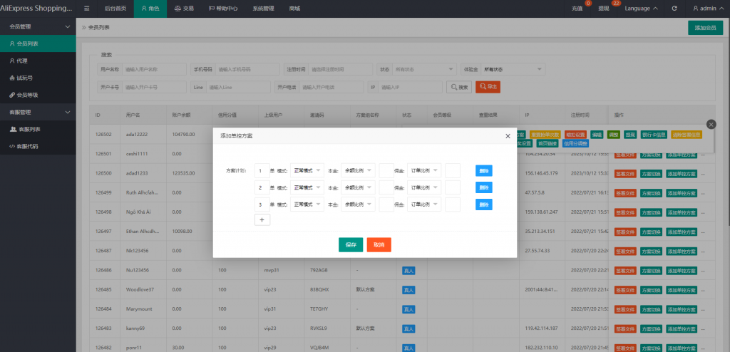 图片[17]开原源码|源码搭建|精品源码|海外刷单|交易所|区块链|理财产品新版多语言 海外抢单刷单系统 泰语抢单刷单系统 群控单控 前端vue 后端php