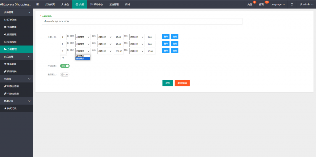 图片[18]开原源码|源码搭建|精品源码|海外刷单|交易所|区块链|理财产品新版多语言 海外抢单刷单系统 泰语抢单刷单系统 群控单控 前端vue 后端php